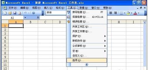 excel文件打开慢的解决方法