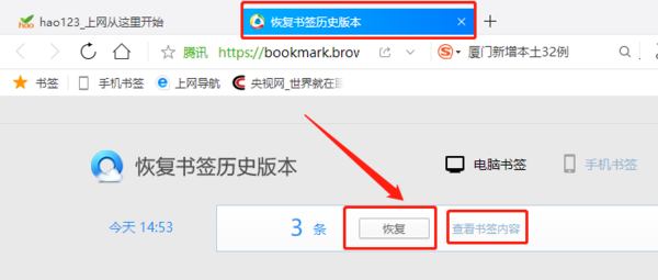 删除的QQ浏览器历史记录怎么恢复？