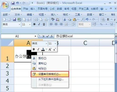 excel表格可以画线吗怎样设置