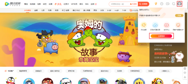 怎么登陆别人的腾讯视频会员账号？方法超级超级简单！