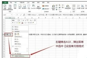 Excel中2013版行高列宽的操作方法
