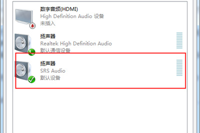 默认设备