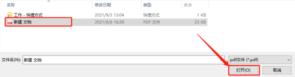 怎么用极光PDF转换器修改PDF文件？