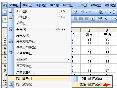 excele中如何設置打印區域的粗線框