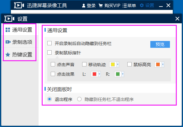 电脑怎么录屏？用这个软件只需要2步