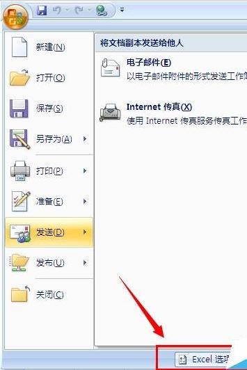 2007excel表格最下面不显示怎么办_2007excel表格最下面不显示的解决办法