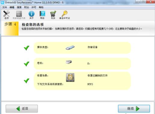 EasyRecovery,EasyRecovery怎么用,MAC数据丢失怎么办,怎么用EasyRecovery恢复MAC中丢失的数据,用EasyRecovery恢复丢失的数据,用EasyRecovery找回丢失数据教程