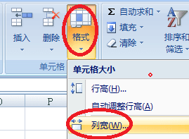 excel如何设置行高和列宽