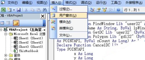 在excel中如何绘制五角星？在excel中绘制五角星的方法