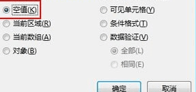 excel怎么快速补齐空值单元