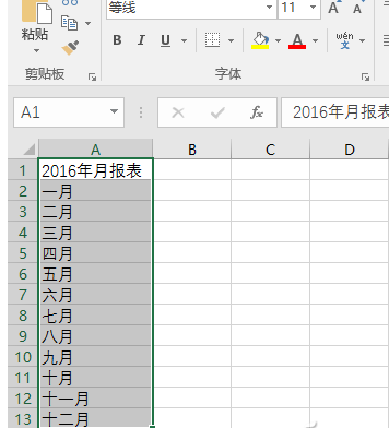 excel如何快速批量创建工作表
