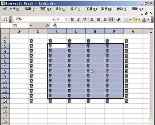 excel表格设置打印范围的教程