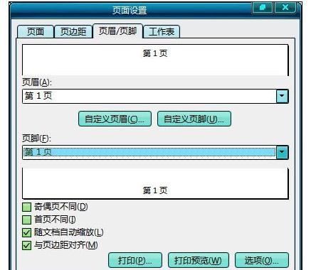 excel怎样手动、自动分页的方法