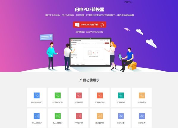 PDF快速转换成Word，PDF转Word，PDF转换软件