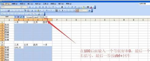 excel用函数产生随机数的方法
