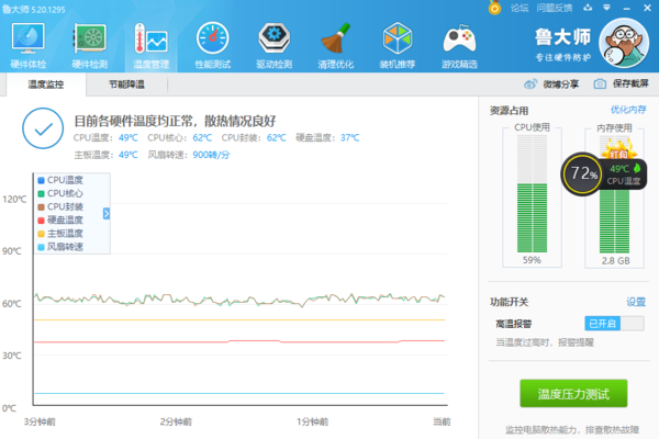 鲁大师如何检查硬盘坏道？