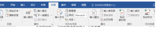 怎么在word中生成目录