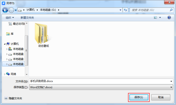 有道云笔记中的文档如何导出为word文档？有道云笔记文档导出方法