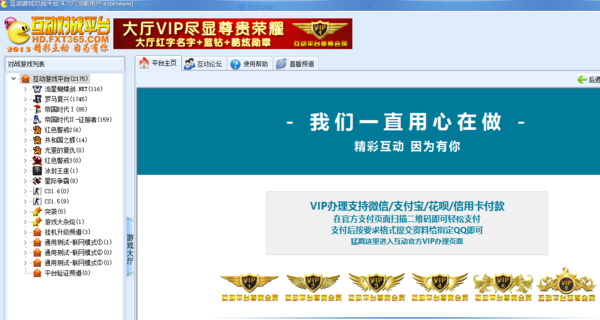 互动游戏对战平台无法连接服务器原因及解决攻略