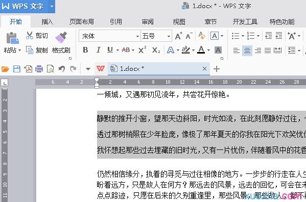 wps文字怎么设置段落格式 三联