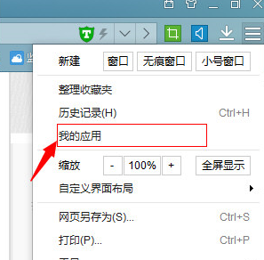 百度浏览器我的应用截图