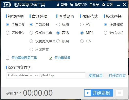 电脑录屏用什么？分享两种录屏方法