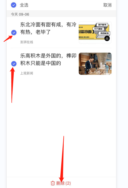 百度浏览器的浏览痕迹怎么清理？百度浏览器清理浏览痕迹教程