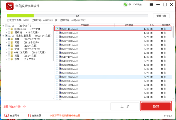 电脑上误删的视频文件用什么软件能恢复？有了它，轻松搞定！