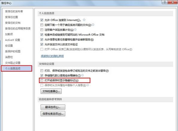 word如何去除显示标记
