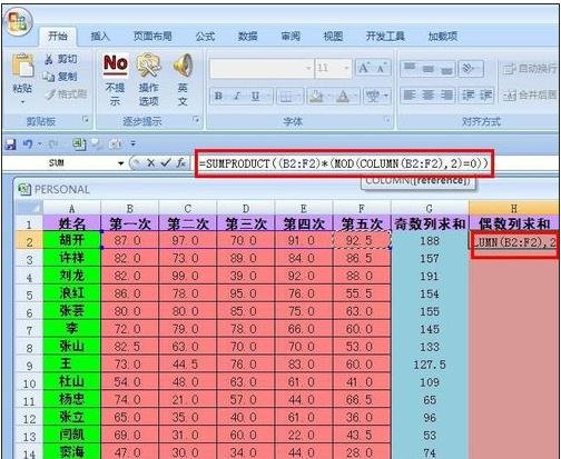 excel隔列求和的方法
