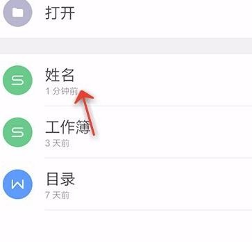 如何使用手机wps表格的清除功能