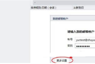 阿里云邮箱提示内存满了怎么办
