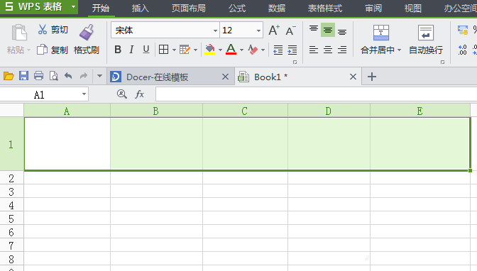 WPS表格如何中制作斜线 三联