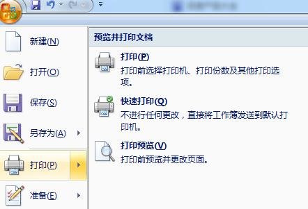 excel怎么删除多余的表格