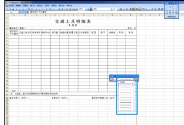 Excel中进行修改打印表格不显示边框的操作方法