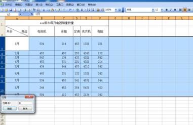 excel设置表格的行高和宽列的方法