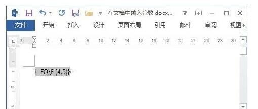 word文档中怎样输入分数