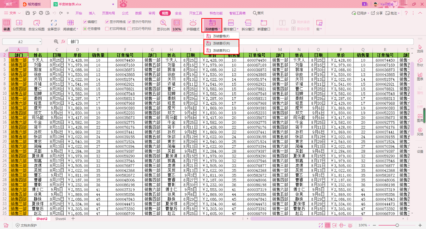 Excel如何冻结工作表窗口？GET这两个小技巧，轻松搞定所有工作表！