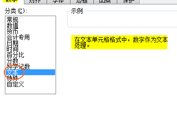 WPS表格中完整显示18位身份证号码有哪些方法？