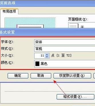 excel自定义纸张大小的方法_excel怎么自定义纸张大小
