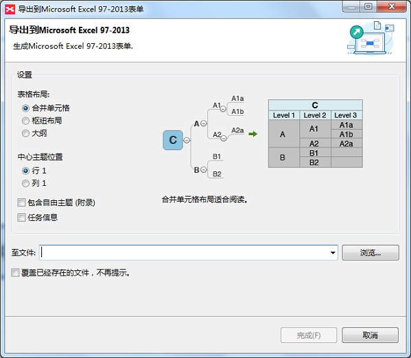 xmind怎么导出excel,xmind导出excel教程