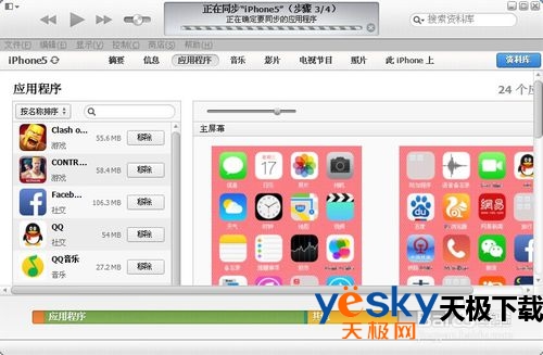 itunes下载的游戏怎么安装
