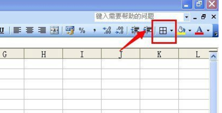 excel添加边框的教程
