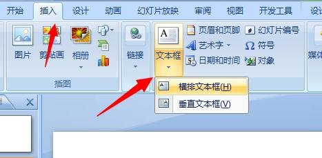 ppt2007中怎么制作抽检转盘