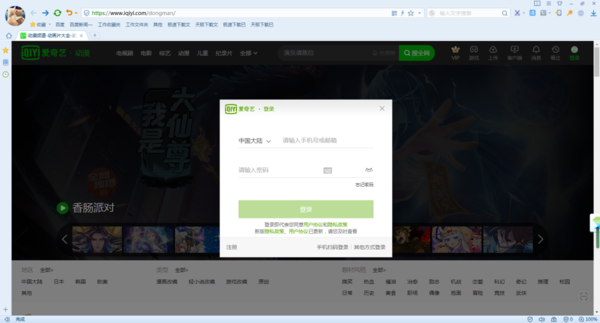 电脑上的爱奇艺如何切换账号？只需四步就能实现！