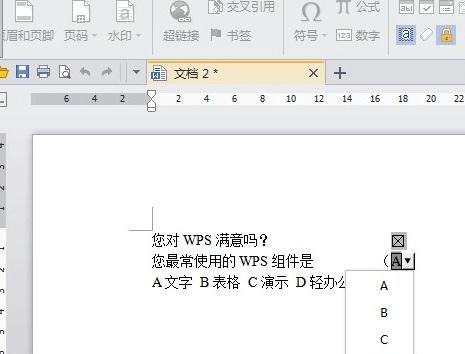 wps文字怎样设置下拉选项框