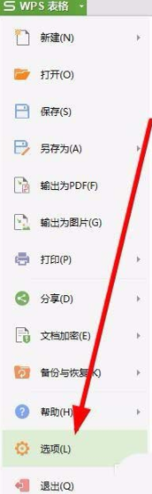 WPS表格测量单位进行修改的详细操作