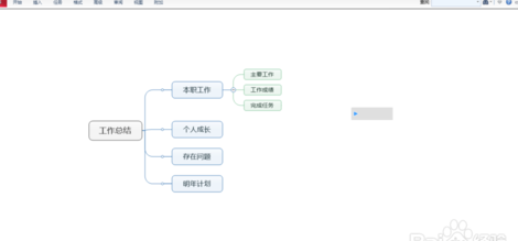 mindmanager怎么导出图形为JPEG格式？ 三联