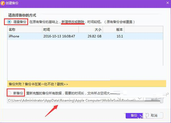 同步助手怎么备份,同步助手备份手机文件的方法