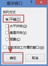 excel怎么显示多个工作表